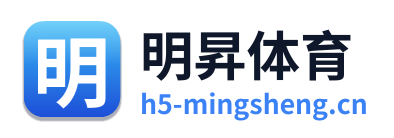 明昇体育